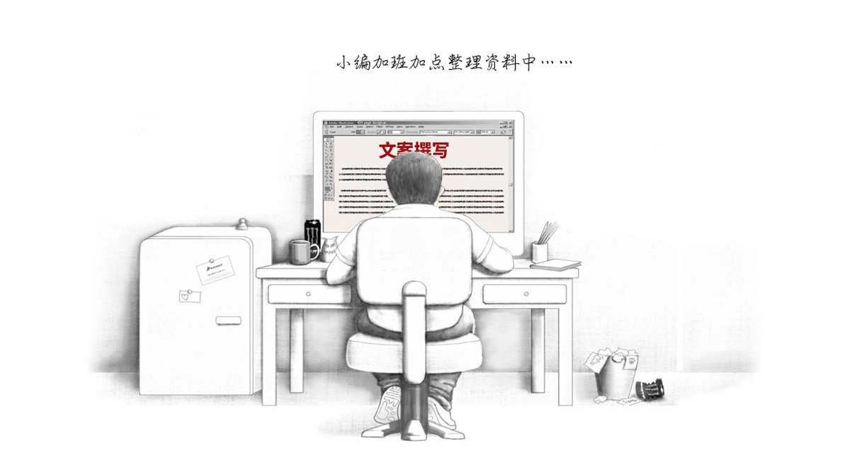 资料整理中.jpg